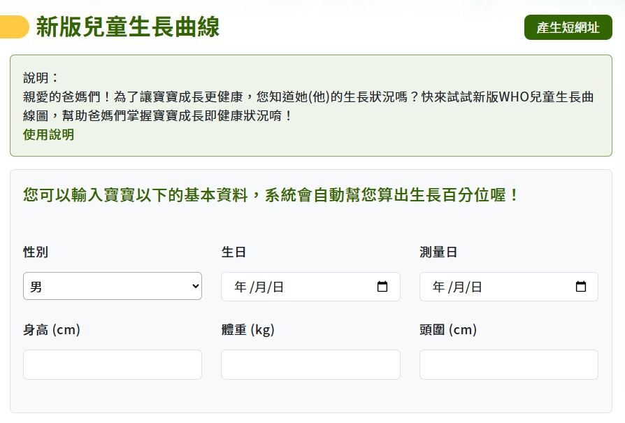 台灣身高倒數第二!19歲男不到平均175...醫曝「3習慣」害慘孩子