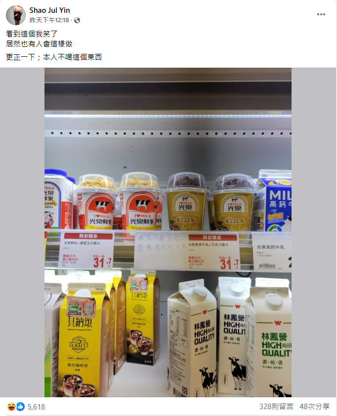 知名超市鮮奶區公告「禁做1事」!一票網友笑了:真的是奧客沒有極限