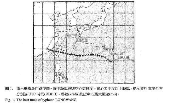 海葵恐怖前世曝光！18年前「強颱龍王」重創台灣、中國「遭除名」