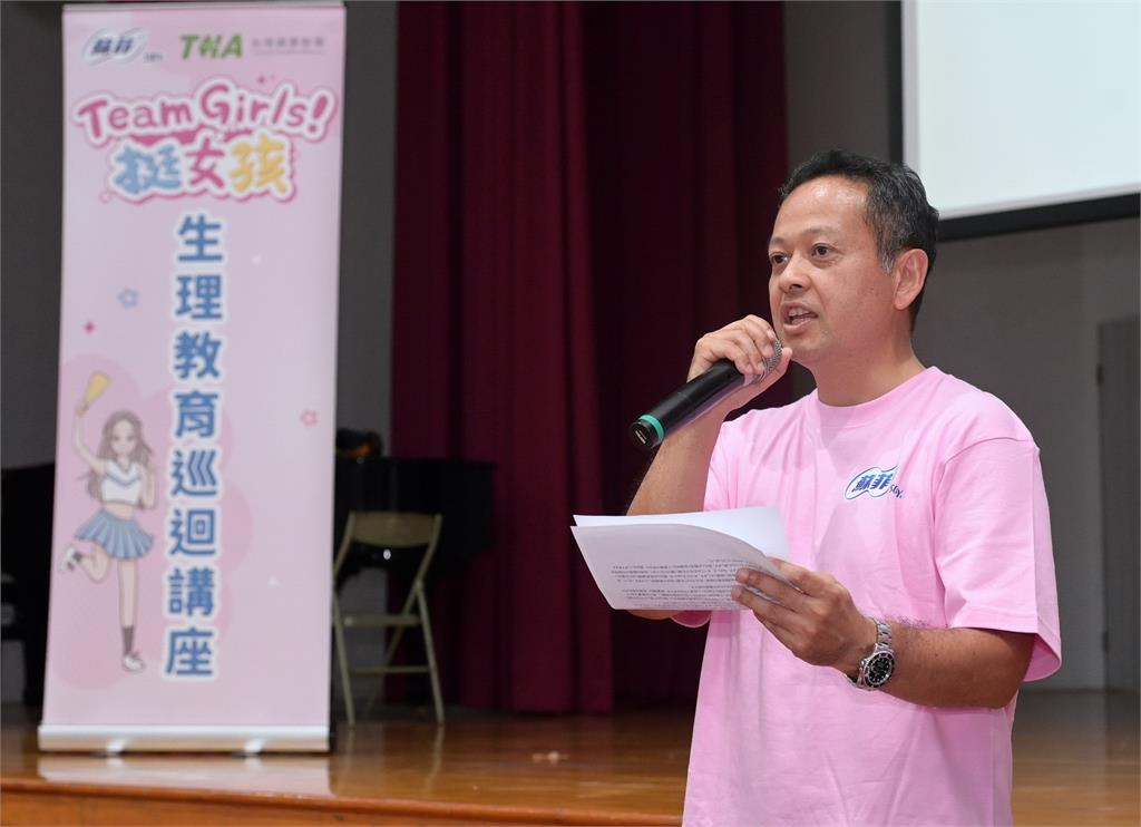 蘇菲攜手歌手壞特、月經講師及NGO 前進全台最大國小「經期導航」開課!