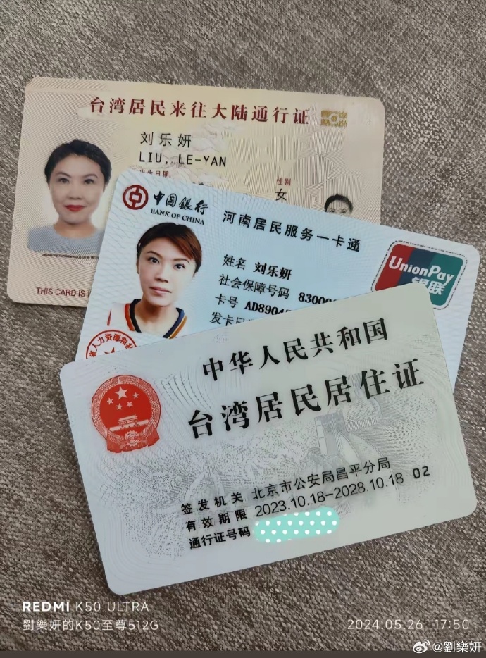 舔共前輩出招幫館長爽留中國!劉樂妍嗨喊「願借出房契」:帶你去辦居住證