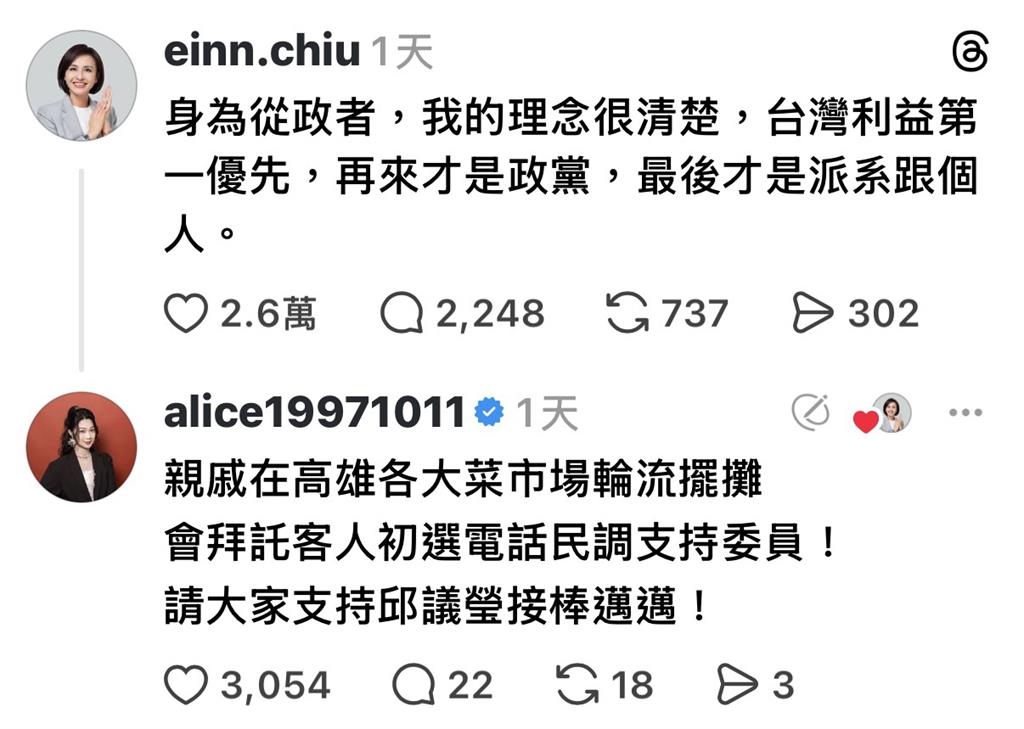 高雄市長初選白熱化? 台派KOL紛紛表態 挺邱議瑩接棒陳其邁
