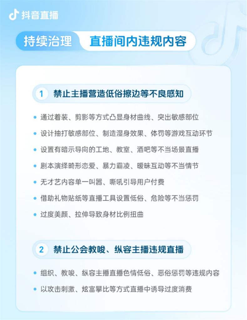 楓葉姐姐原形將曝光?抖音明年起「禁止過度美顏」一票網美直播主準備完蛋