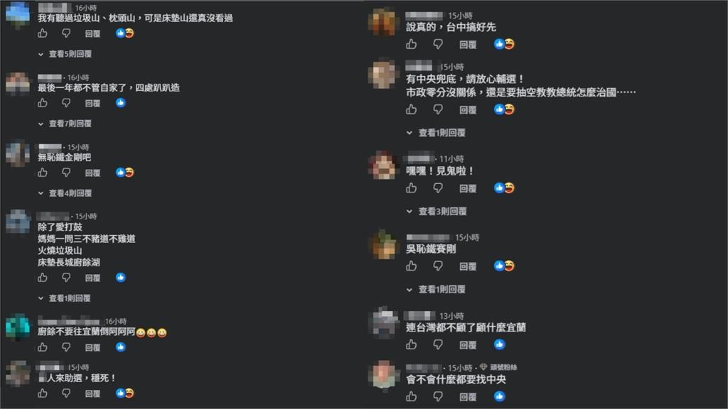 盧秀燕赴宜蘭相挺吳宗憲!PO文挺「吳敵鐵金剛」網不領情狂提一件事