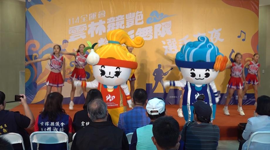 星光熠熠!10/18全運會在雲林 「選手之夜」豪華卡司公布
