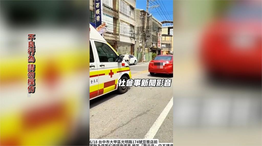 新!不讓? 台中駕駛無視救護車鳴笛 警:將製單舉發