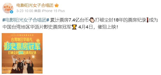 《陽光女子合唱團》稱中國台灣挨轟！陳意涵「舔共言論」遭挖…竟喊：不准欺負中國人