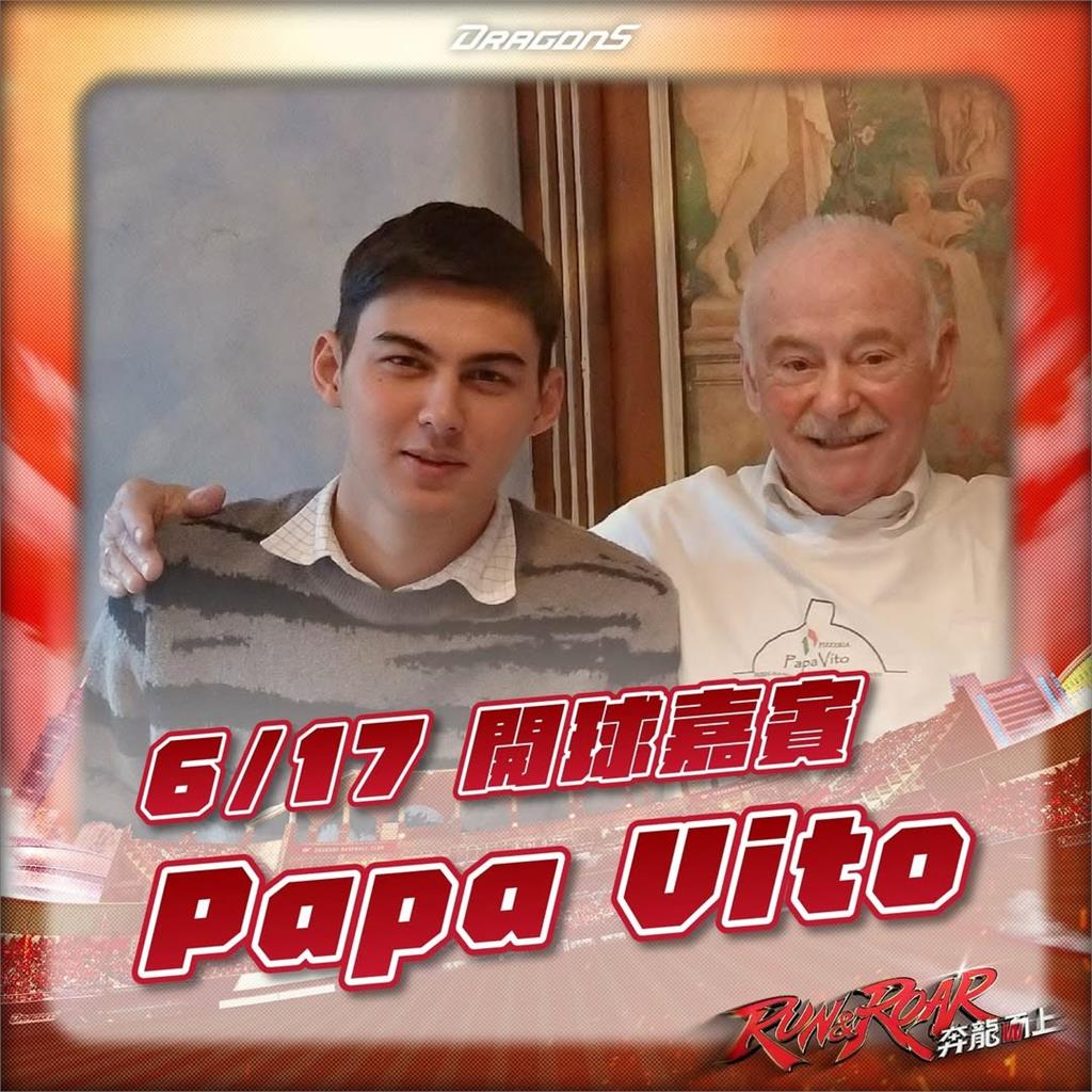 中職/味全龍聯手Papa Vito!天母棒球場VIP包廂颳起濃濃歐洲風