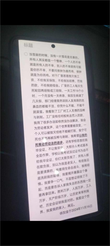 快新聞/中國又爆大規模凶殺案!闖學校砍人8死17傷 學生嚇壞拿桌擋門