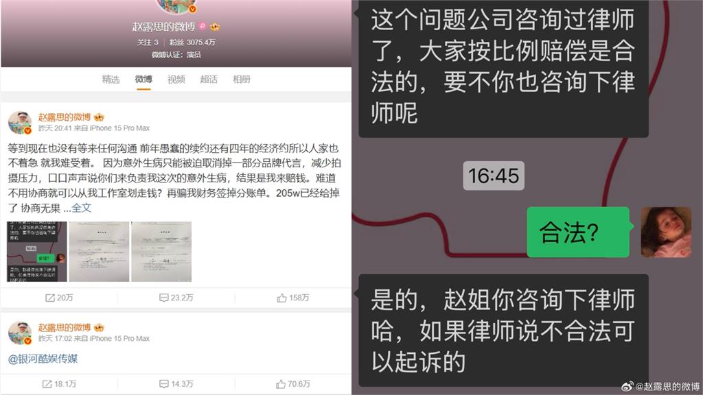 趙露思怒控經紀公司「騙870萬還封殺」 親揭黑幕怒宣戰:我不幹了!