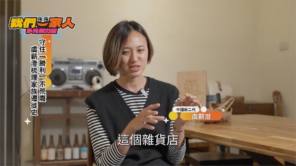 家譜與家味合而為一 虞薪澄用雲南滋味守住記憶