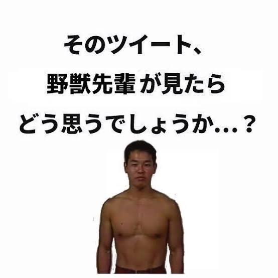 肉搜再強也找不到他 日本迷因「野獸前輩」真身20年仍成謎?
