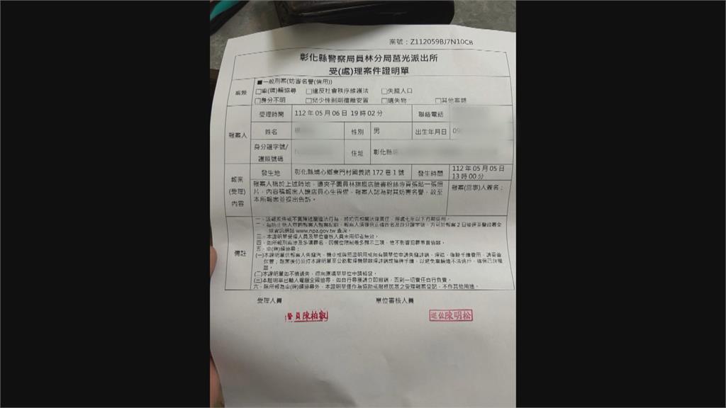 疑夾娃娃技術太好被列黑名單 彰化店家貼照片公告謝絕進入