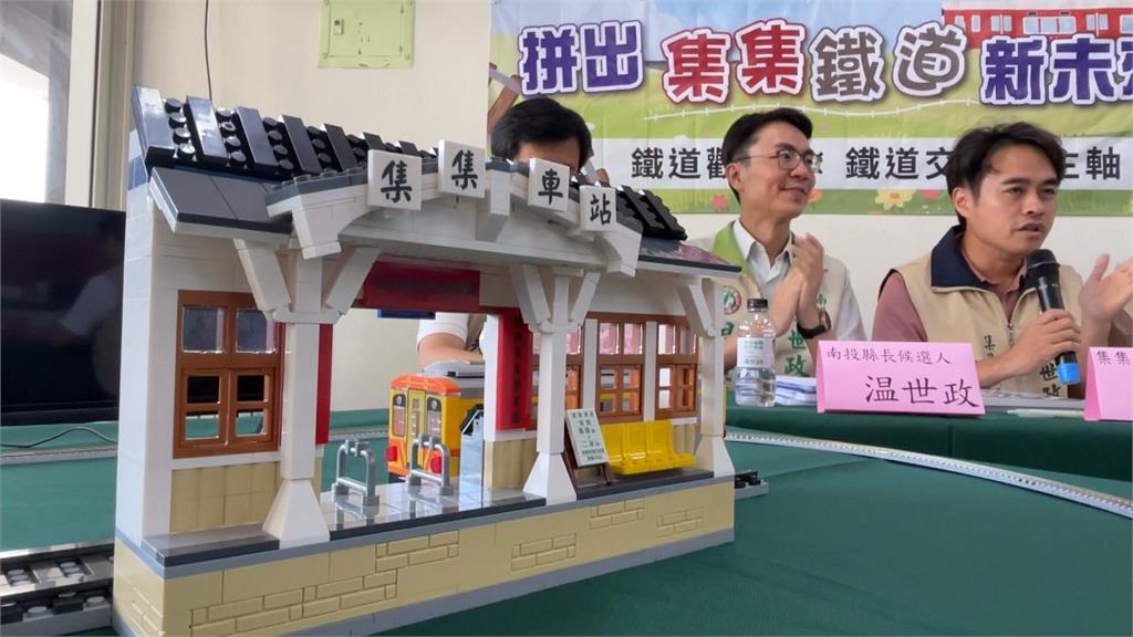 拚集集鐵道新未來!　温世政.陳紀衡共推「鐵道復興政見」