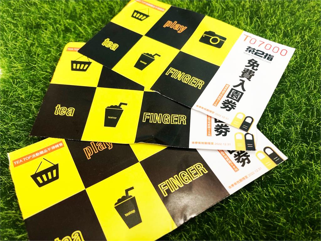 買TEA TOP「茶王」身分證字號、生日有「108」享優惠 任兩杯送免費茶二指門票