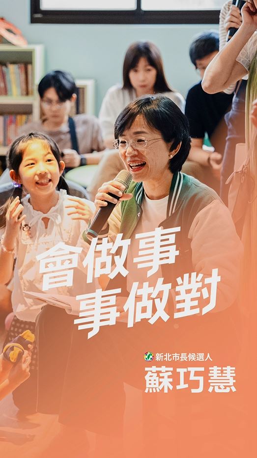 快新聞／蘇巧慧推第6支政績影片　催生鶯歌車站電扶梯