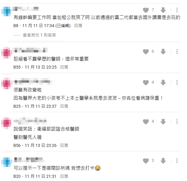 怕爆!同學「兄弟姐妹都波波」 他狂炫「爸月賺80萬」…回台當醫師