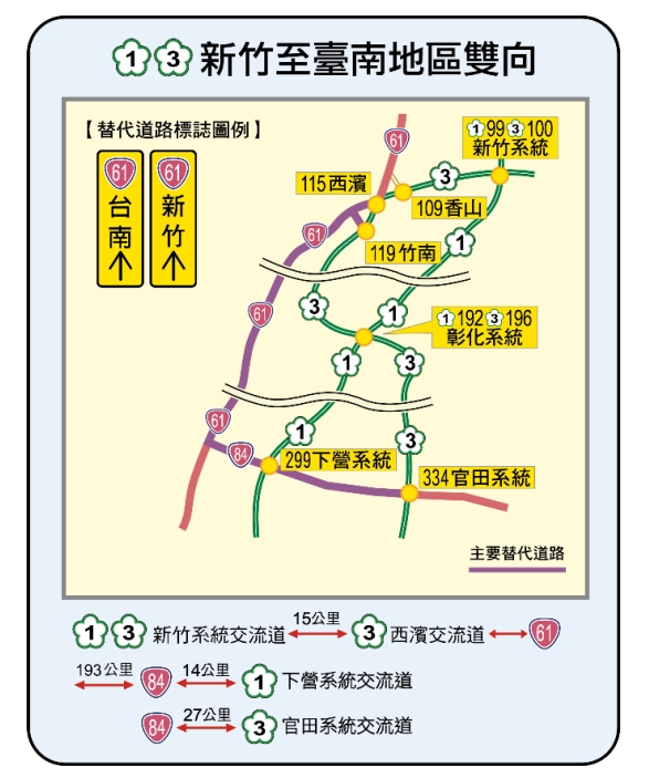 清明連假！預估國道湧現大量車潮　提前避開「10大壅塞路段」