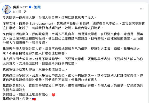 法籍百萬YTR酷「疑脫口辱台」 吳鳳反駁「台灣人自卑論」揪關鍵問題