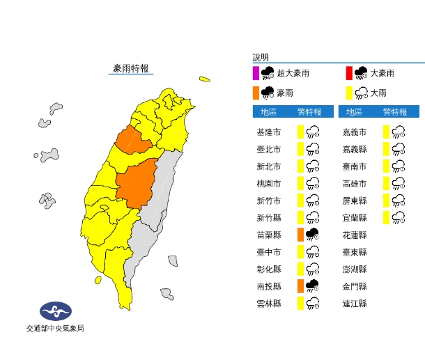 快新聞／上班注意！17縣市豪大雨特報　　2縣市豪雨來襲