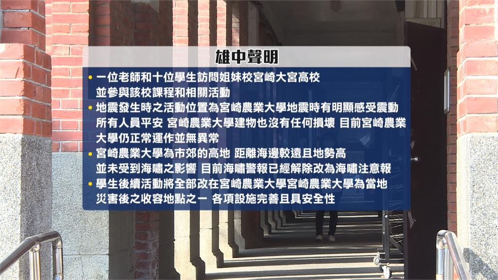 日本宮崎外海7.1強震！民眾赴日「不擔心」喊：餘震會越來越小