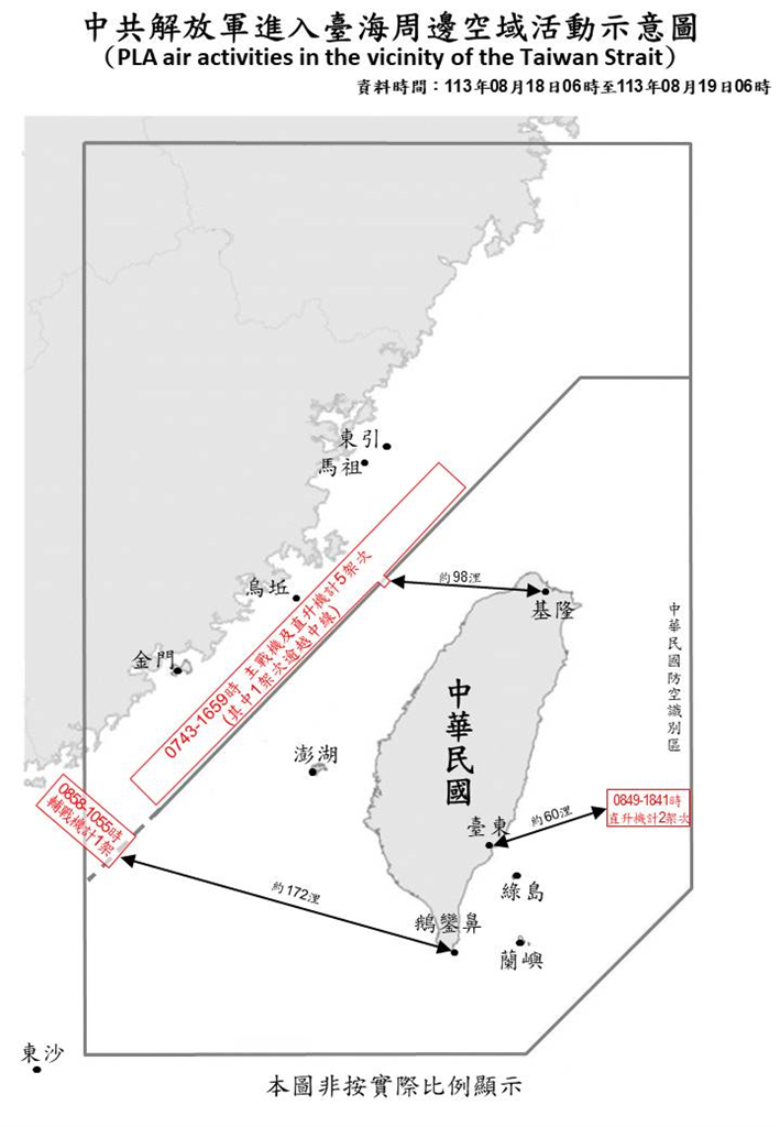 快新聞/中國再派機艦擾台 直升機現蹤東部外海距台東僅60浬