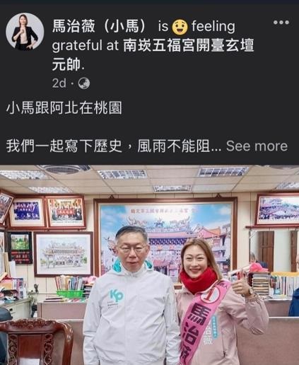 中國介選抓到了!桃園立委候選人收對岸上百萬虛擬幣 涉《反滲透法》遭羈押禁見
