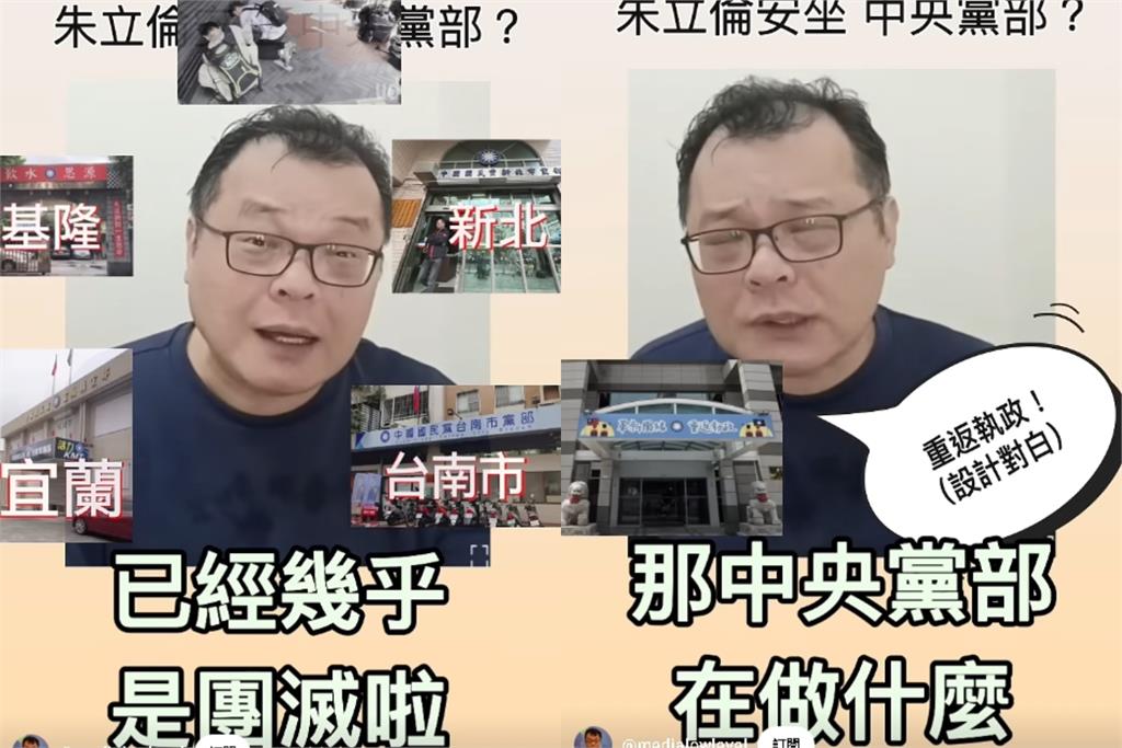 國民黨多黨部遭搜索!陳揮文嗆「朱立倫在做什麼」:建議到北檢自首