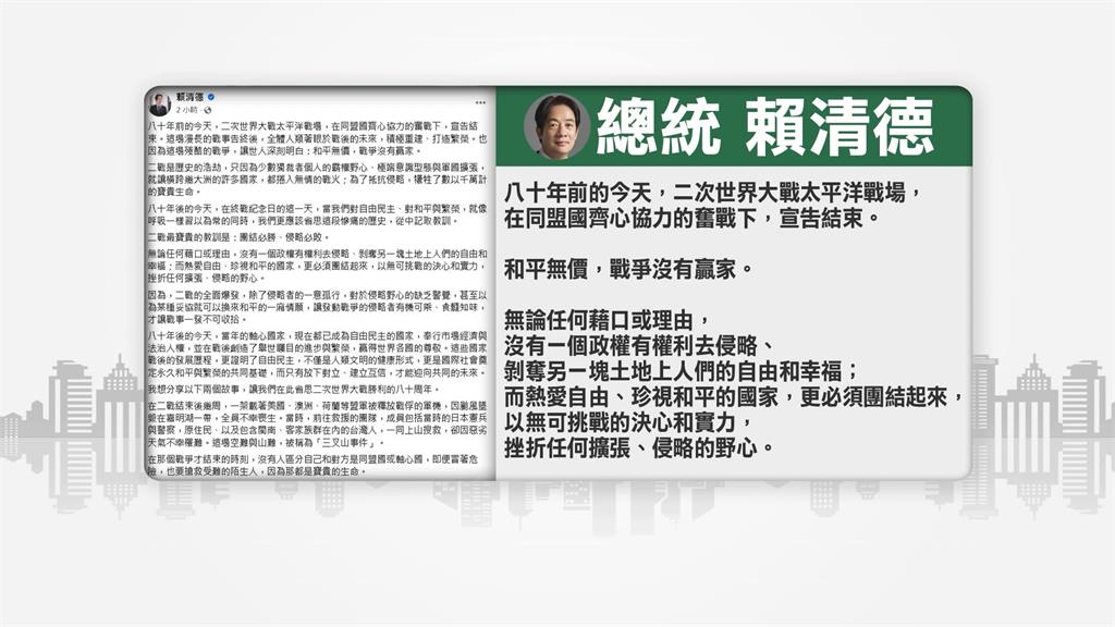 二戰終戰80週年 蔣萬安看展拭淚 賴總統:侵略者必敗