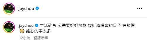 周杰倫睽違7年「大巨蛋開唱倒數」!突曝心聲「有點煩」…BGM暗藏玄機