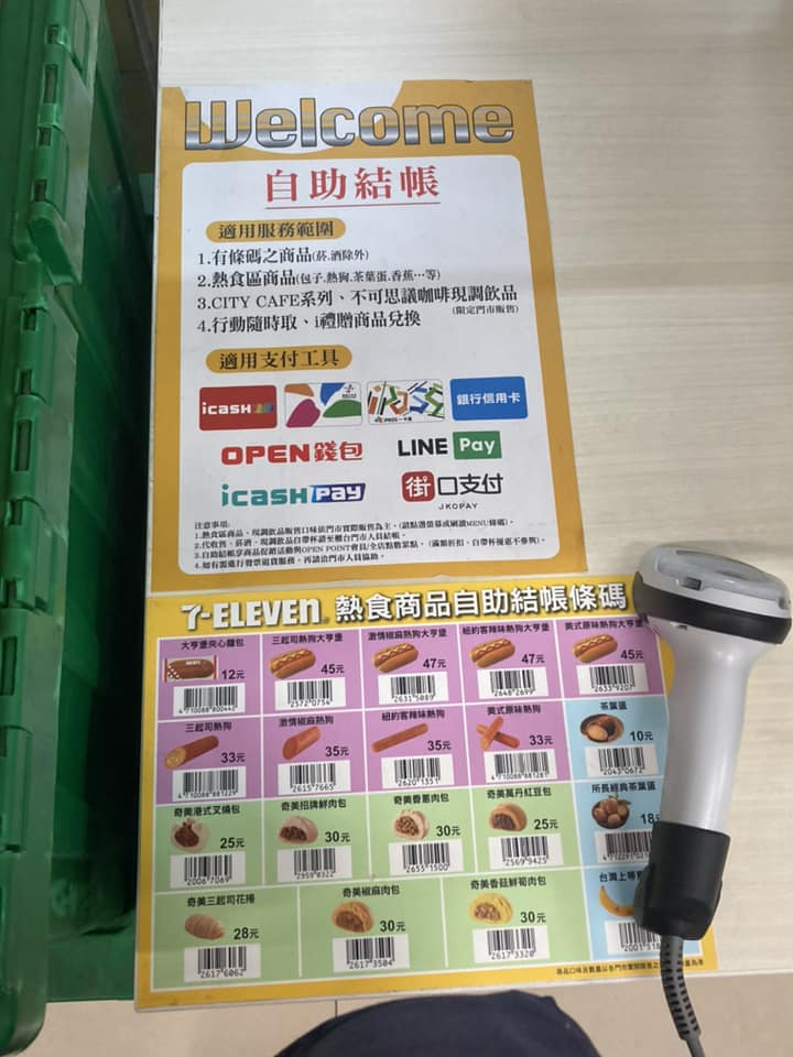 到超商不用再排隊！他用「1機台」速度超快　內行一看嗨了：還能打9折