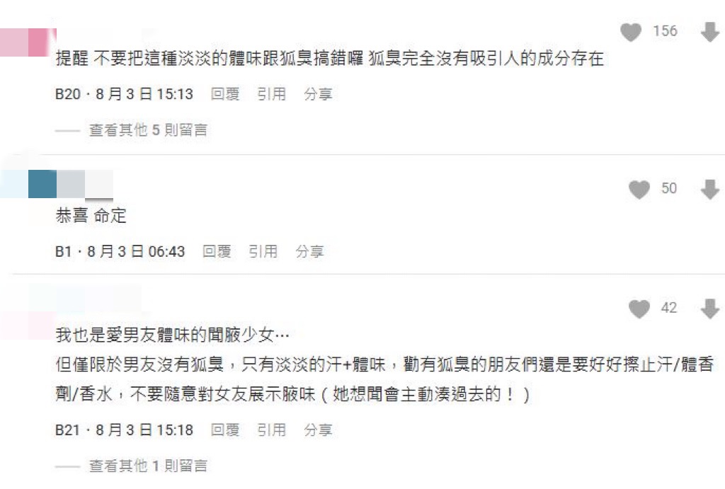 聞腋少女現身!妹子狂聞男友「腋下」讚「流汗後是極品」…科學研究認證了!
