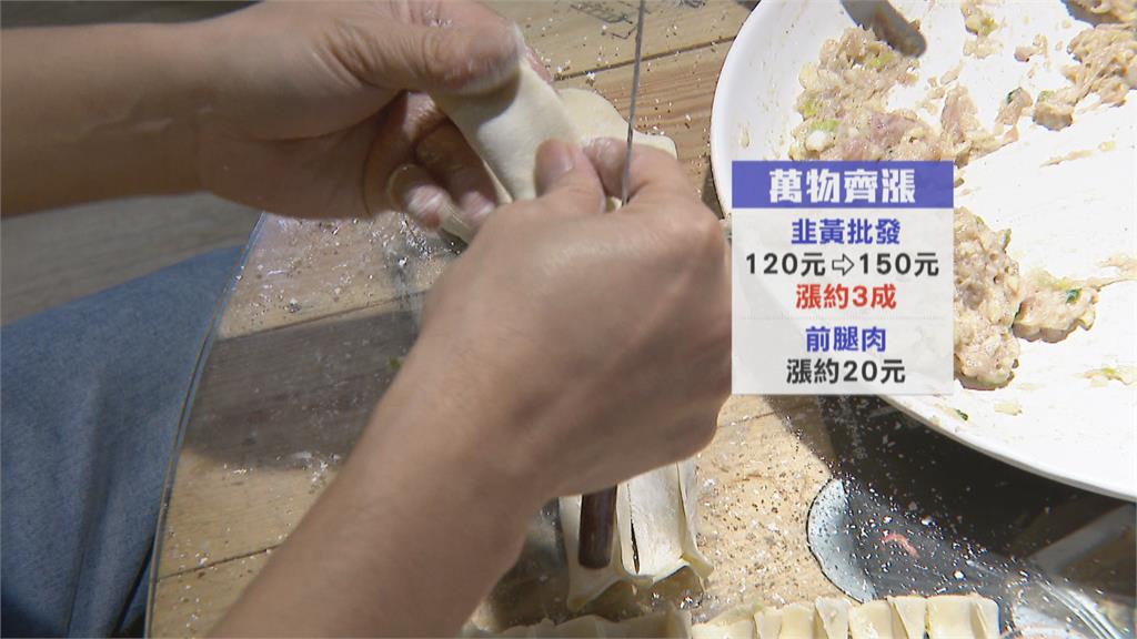 四海遊龍漲價了!水餃.鍋貼每顆貴0.5元