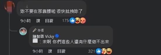 柯文哲要陳智菡統一口徑「LINE紀錄」成關鍵!網笑「下個換妳」她嗆:來啊