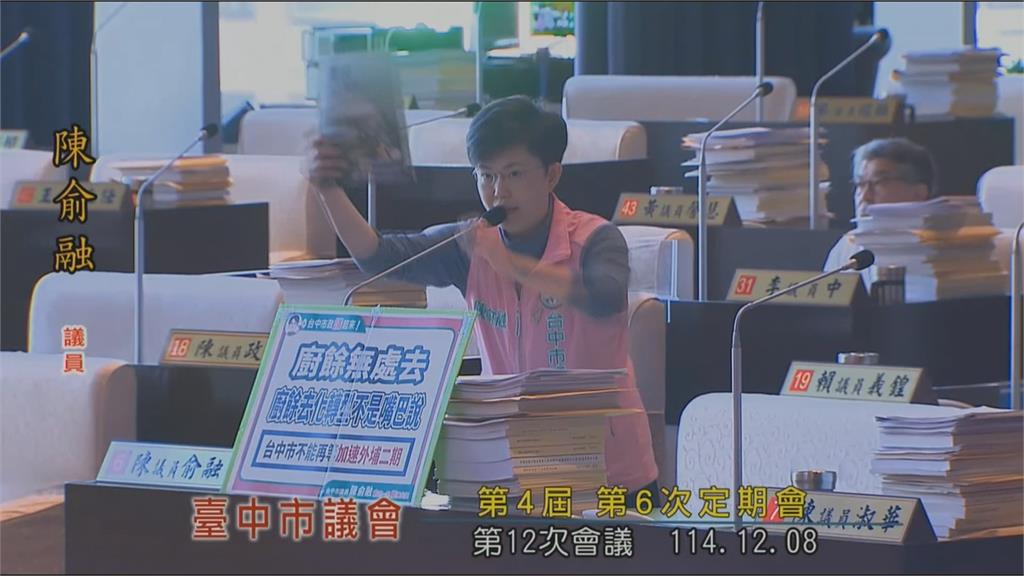 市政刊物＂建設大台中＂成盧秀燕專刊？　 綠轟：根本選舉文宣