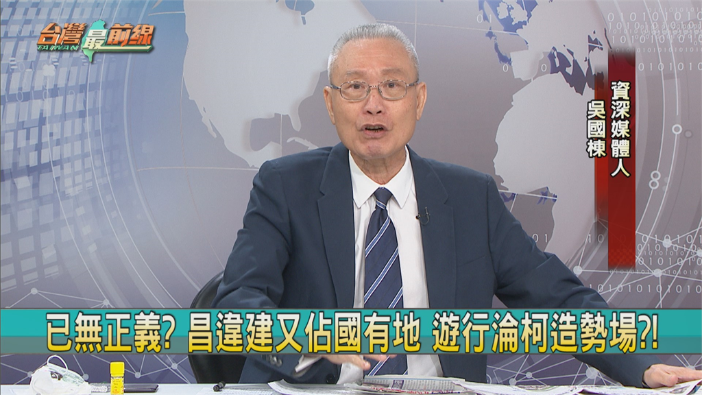 716遊行儼成挺柯文哲造勢大會?名嘴揭1事譏「他們」:被當韭菜割