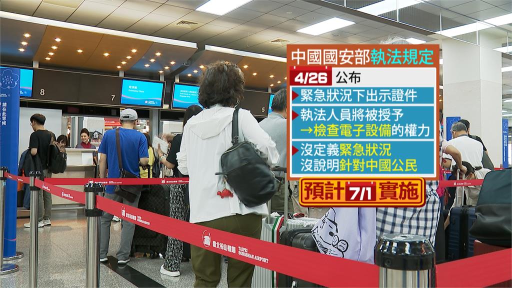 中國執法人員7月起可隨時查民眾手機 傳深圳.上海已實施