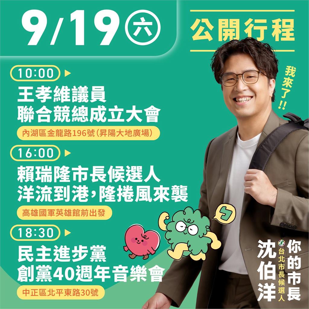 快新聞／「洋流」席捲高雄！沈伯洋明日尬場蔣萬安　王義川「提1問」網笑翻