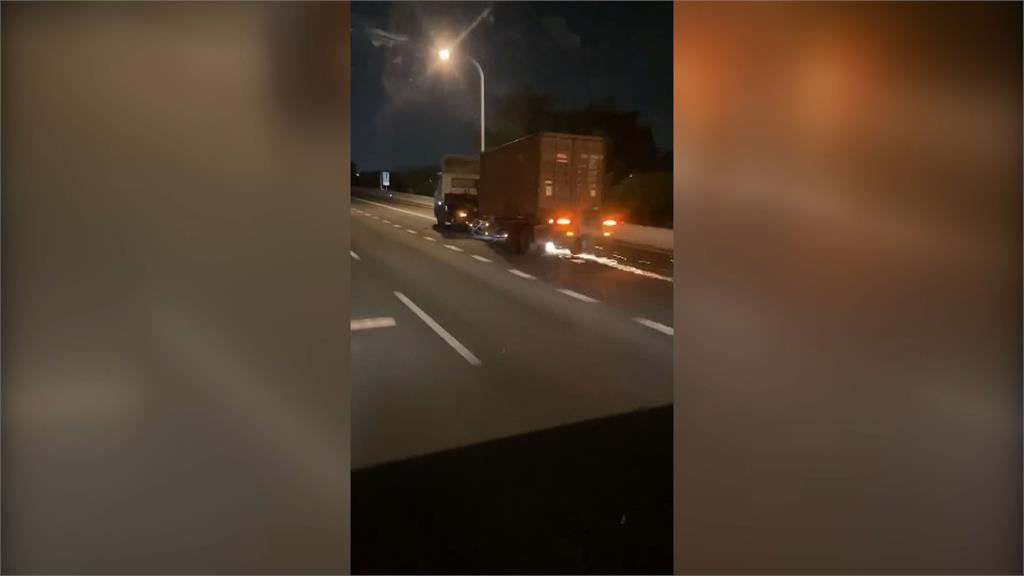 驚嚇!國道驚見「火戰車」 貨櫃車「子車疑車梁斷」沿路噴火花