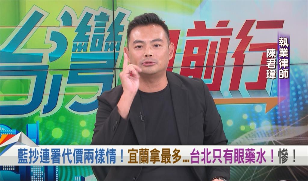 向前行(影)/罷綠委造假連環爆..火燒黨中央?律師:朱立倫道歉也救不了火!