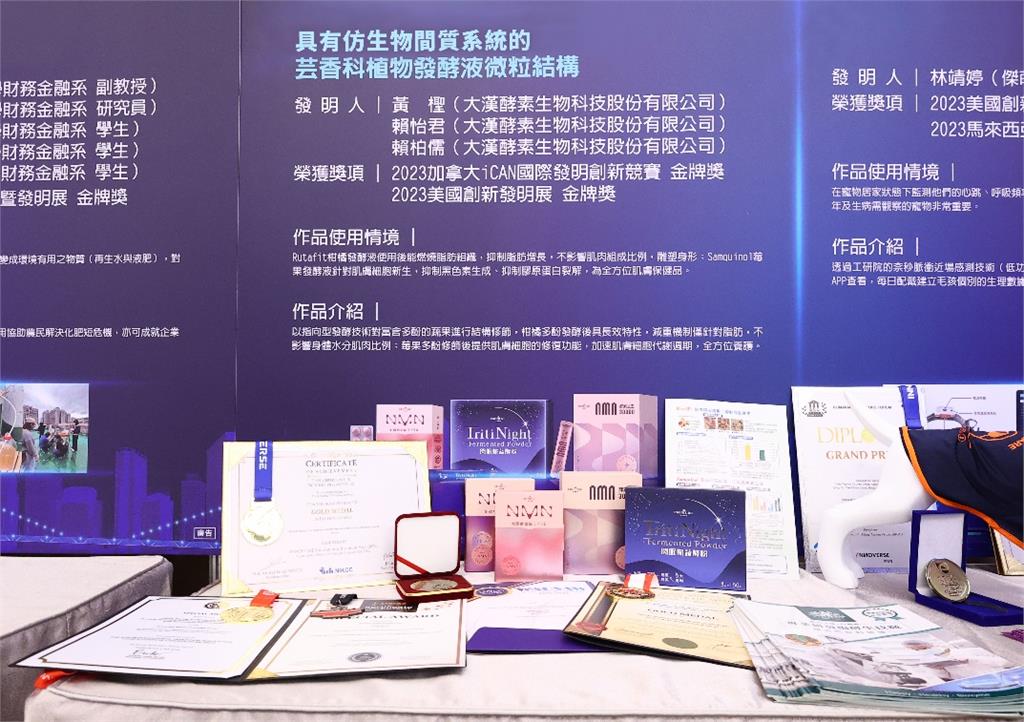台灣之光再創佳績-大漢酵素 榮獲29項國內外殊榮 持續穩坐酵素保健領頭羊