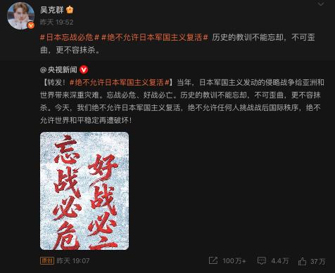 昔列「18位台灣藝人」成表態範本！央視反日貼文「僅這3人」跟進轉發