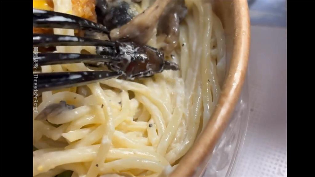 頭皮發麻！奶油義大利麵吃到一半　黑黑物體出現「它」