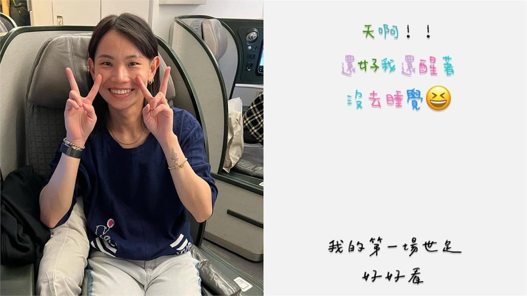 卡達世足/見證梅西奪冠!戴資穎嗨喊「還好沒去睡覺」:也太感動了