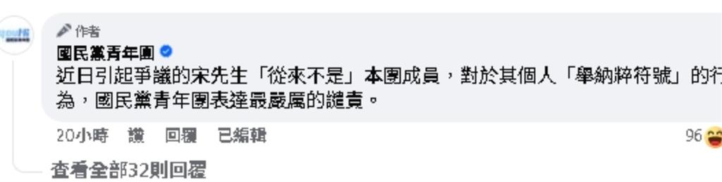 扮納粹「遭國民黨切割」恐遭處分?宋建樑嗆「憑什麼」:一堆人舔共都沒開除