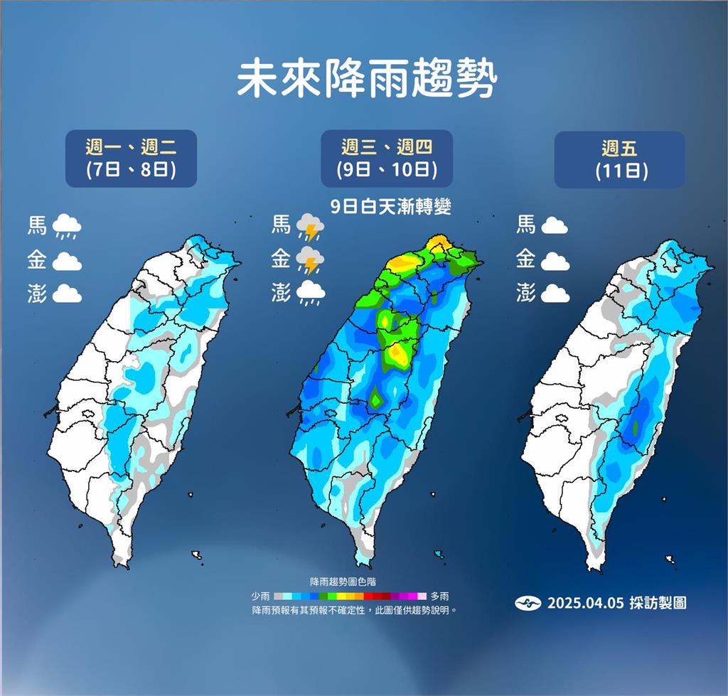 快新聞/今起變天雨勢一波波 氣象署曝「天氣最劇烈時間」:雷雨明顯
