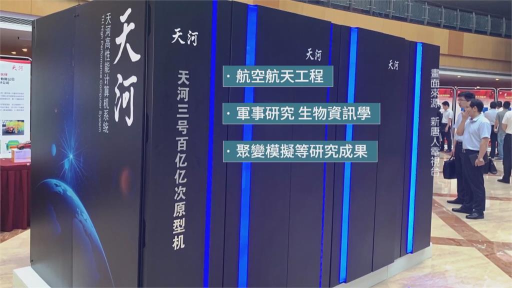 中國超級電腦驚傳遭駭　駭客竊機密上網賤賣飛彈設計圖