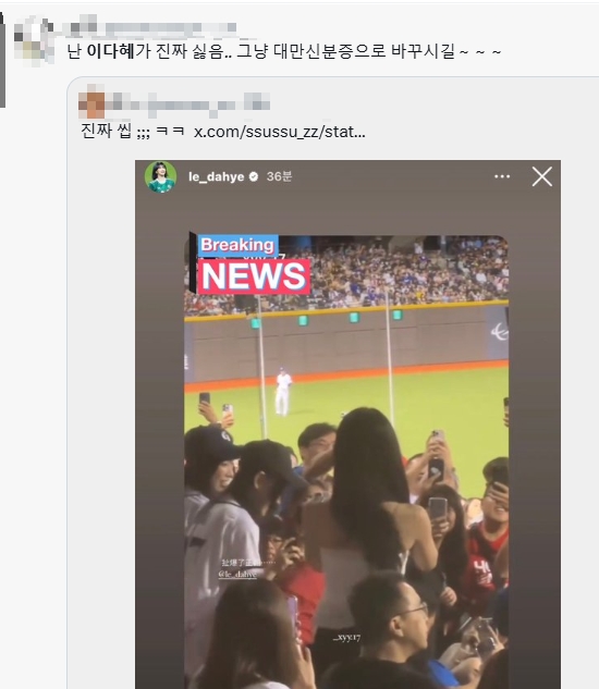 「勝利女神」李多慧場邊應援!南韓慘輸台灣…韓粉怒點名:改台灣身分證好了