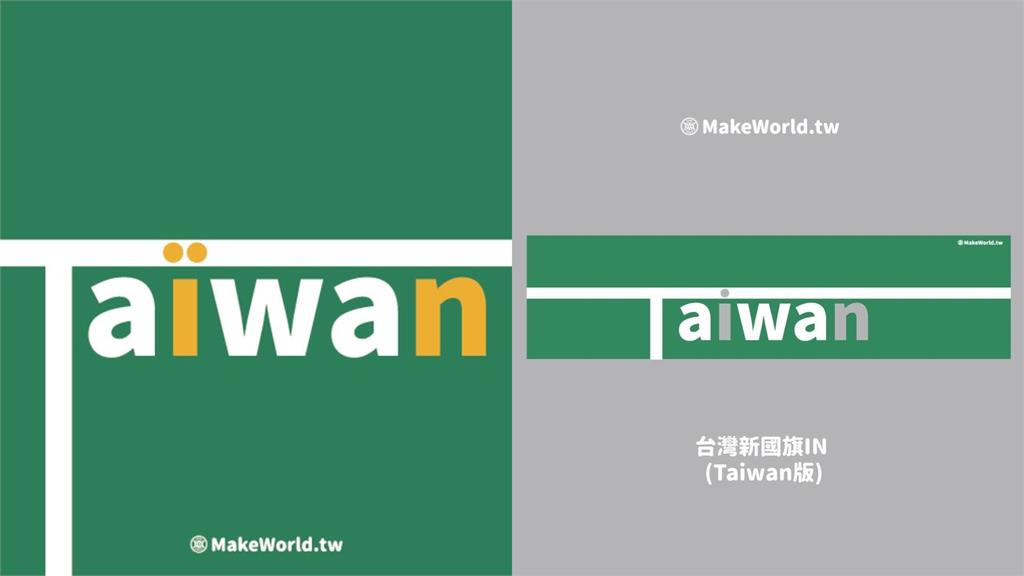 「麟洋配」奧運連莊金牌帶商機!「Taiwan IN」法文2.0版藏巧思