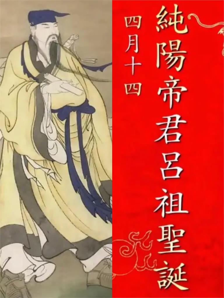 今年母親節巧遇呂祖聖誕!民俗專家教你如何「雙節合一」為媽媽祈福